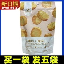 New date (5 bags) Hongguulin small steamed bread slices roasted incense steamed bread slices original small steamed steamed roasted bun breakfast cake