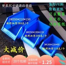 Oblique mouth box Combined thickening tool Hardware plastic parts box box Turnover box Stacking box Screw storage box