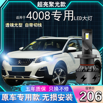 13-19 Dongfeng logo Peugeot 4008 modified led headlight bulb special ultra-bright high-light low-light headlights