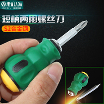 Old a chrome molybdenum steel dual-purpose screwdriver Phillips mini screwdriver 6 * 38MM short handle radish head