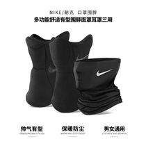 Nike mask collar Mens and womens cycling warm mask Autumn and winter scarf headgear NIKE THERMA sports headscarf