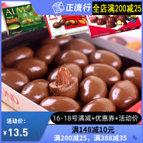 Japan imported Net red snacks Meiji meij almond nut walnut sandwich chocolate gift box to send girlfriend