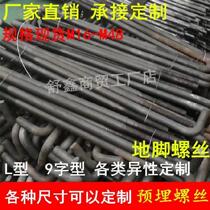 Type l ground foot screw foundation 7m10 bolt machine tool plus gluten plate right angle gb-t799 mechanical m12-m120 umbrella type