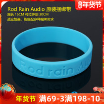 Rod Rain Rod Rain original portable ear strap high elastic silicone environmental fever MP3