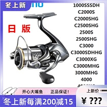 18 SHIMANO SHIMANO STELLA STELLA Spinning Wheel Road Asian Wheel Long-range Fishing Wheel Fishing Wheel
