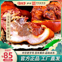 Authentic ditch Gangzi flagship store brand straight hair cooked pork pig face with pig arch pig nose pig head meat 700g