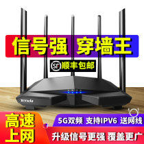 Tengda dual-band 5G gigabit wireless router Home high-speed wifi wall king High-power super land rover Large household intelligent wi-fi telecom mobile fiber broadband oil spillerac7