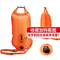 Follower bug swimming storage float safety double airbag floating ball swimming bag shoulder bag life-saving equipment