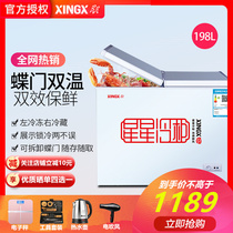 XINGX Star BCD-198HE Freezer Horizontal Commercial Household Dual Temperature Small Refrigerated Freezers
