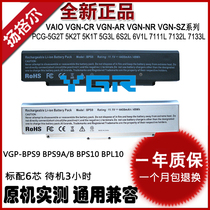 For Sony sony Vaio VGP-BPS9 S VGP-BPS10 BPL10 BPL9 BPS9A B Notebook Battery V