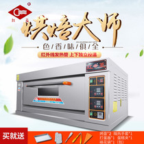 Red Ling One Floor Two Plate Electric Oven Oven XFY-1KA-T Bread Oven Commercial Electric Oven Cake Pizza Oven