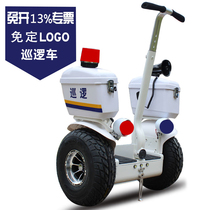 Steady ride property patrol electric car security electric battery car two-wheeled balance car patrol car Square campus transport