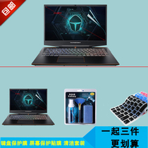 15 6 inch Thor 911 Pro Light Chaser 911 Pro Huijin 2 generation 911pro titanium empty 2 generation keyboard protection film HD tempered screen protection film dust pad clear