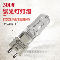 Jupu Osram imported 300W film and television spotlight bulb camera light single-ended warm color tube