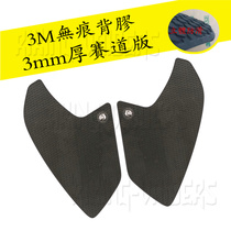 Suitable for BMW R1200GS retrofit 13 14 15 16 years Waterfowl Snake Leather oil tank protection Anti-slip patch