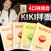 Taiwan Net red noodles fine goods Shu Qi recommended kiki noodles pepper scallion oil vinegar old vinegar spicy noodles