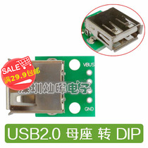 USB 2 0 female seat head turn DIP 4p direct plug adapter plate welded mobile phone power data cable