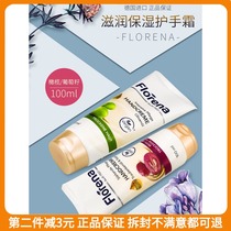 German Florena Hand Cream Aloe Olive Oil Grape Seed Moisturizing Moisturizing Anti-cracking Hand Foot Cream