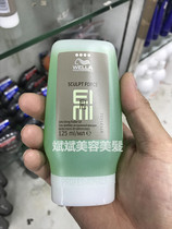 Port goods Imports WELLA Wienna EMI Cool gel 125ml short hair high force persistent styling puree gel cream