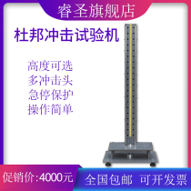 PVC plastic Acrylic stone film hardness drop hammer DuPont impact testing machine coating firm test