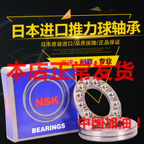 Japan NSK small bearing 51100 51101 51102 51103 51104 three-piece flat thrust bearing