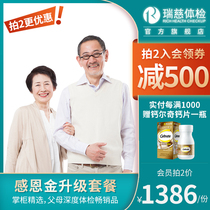 Ruici physical examination card Thanksgiving gold upgrade physical examination package parents middle-aged men and women CT stomach pylorus National store