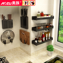 Kitchen supplies light luxury sauce bottle salt monosodium glutamate seasoning tank knife holder seasoning box storage rack storage shelf