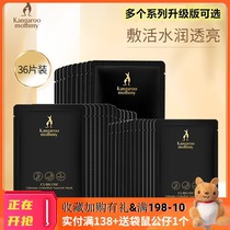Kangaroo mother pregnant woman mask 36 pieces of Birds Nest wheat moisturizing moisturizing skin mask available skin care products during lactation period