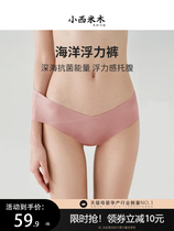 Simi wood maternity underwear women's summer thin pure cotton early pregnancy late pregnancy special low waist seamless