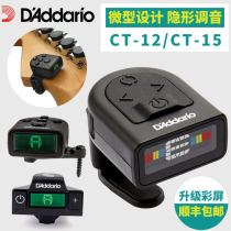 Dadario CT-12 21 Mini Tuner Bakelite Acoustic Guitar Ukulele Invisible Sound hole Tuning Table