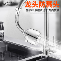 Kitchen wash basin faucet splash-proof head nozzle extension extender aerator universal universal universal pressurized shower nozzle
