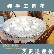 Handmade crochet crochet cotton lace hollow woven American style retro nostalgic round table cloth