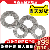 Anti-loose gasket double-stacked self-locking washer DIN25201 double-sided tooth anti-skid gasket M3M4M5M6M8M10--M48