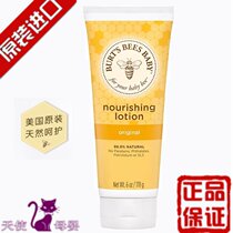 New Date Burts Bees Baby Moisturizing Moisturizing Body Lotion Natural Baby Body Lotion 170g