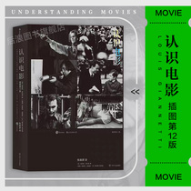 After the wave of genuine spot knowledge of film illustrations paperback 12 edition introduction appreciation introductory reading materials highly restored format rearrangement art film and television theory general teaching materials