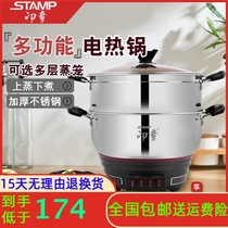 Seal multi-functional pot electric cooker household electric frying pan cooking small electric cooker electric hot pot steamed buns three-layer electric steaming