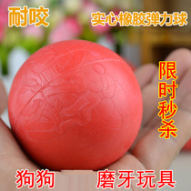 Large and small dog real heart ball elastic ball pet dog toy with biting rubber ball milling tooth golden Maud dog training