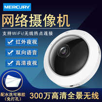 Mercury wireless camera panoramic 2K HD 360 degree fisheye indoor home ceiling monitoring Home wifi remote mobile phone infrared night vision HD wide angle security monitor MIPC381