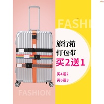 Trunk strap consignment reinforcement belt non-cross suitcase strap with password trolley case tie rope packing strap