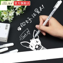 Write out is white pen marker sketch special high-light pen professional animation hand painting paint Hook pen