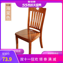 All solid wood chair home restaurant Chinese style modern minimalist backrest stool log desk and chair hotel dining chair