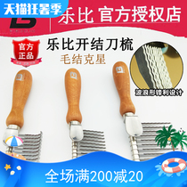  Lebi pet dog Open knot comb Open knot knife Straight knife comb Tie knot comb Untie knot comb Teddy long-haired dog and cat hook type