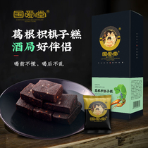 Guoai Tang Pueraria lobata fruit cake non-wild Pueraria tea powder solution to stay up late drinking artifact thousand cups kudzu flower is not drunk