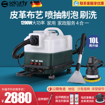 Carpet cleaning machine fabric spray cleaning cleaning household theater seat cleaning multifunction spray and suction machine