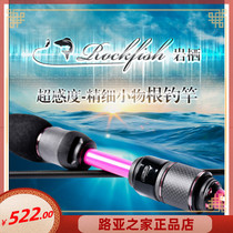 CRONY Kony road Apole rock rooithic fishing rod straight shank super soft horse mouth micro-object sea fishing Fuji ring fishing rod