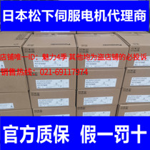 Panasonic Panasonic Servo Motor MHMF082L1S2 New Original