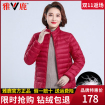 The old young and thin duvet in Yalu's short winter model The new mother in 2022 is equipped with a warm and light jacket