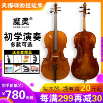 (Guaranteed delivery)Magic spirit children adult cellist handmade solid wood exam professional self-study performance performance