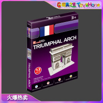 Le Cube 3D puzzle creative gift mini French Arc de Triomphe model S3014H boxed