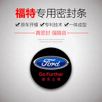 Ford Tuluo Taurus Lingyu special car door all car sound insulation sealing strip dustproof and wind proof artifact thickening